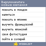 My Wishlist - bagsynovanatura