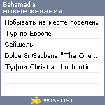 My Wishlist - bahamadia