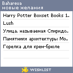 My Wishlist - bahareva