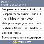 My Wishlist - bahars