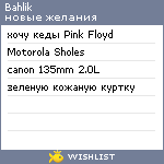 My Wishlist - bahlik