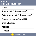 My Wishlist - bahur