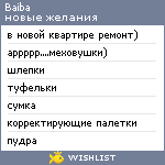 My Wishlist - baiba