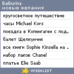 My Wishlist - baiburina