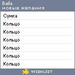 My Wishlist - baila