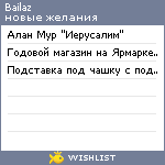 My Wishlist - bailaz