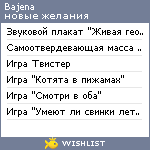 My Wishlist - bajena