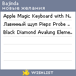 My Wishlist - bajinda