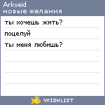 My Wishlist - baka_neko