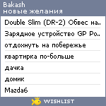 My Wishlist - bakash