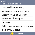 My Wishlist - baked