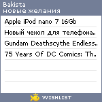 My Wishlist - bakista