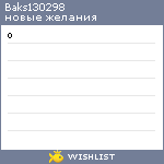 My Wishlist - baks130298