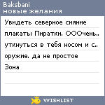 My Wishlist - baksbani