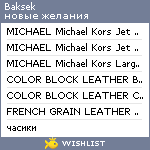 My Wishlist - baksek