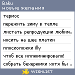 My Wishlist - baku