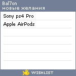 My Wishlist - bal7on