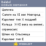 My Wishlist - balabol