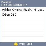 My Wishlist - balaeva