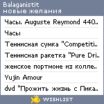 My Wishlist - balaganistit