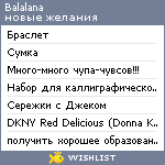 My Wishlist - balalana