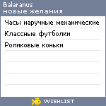 My Wishlist - balaranus