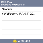 My Wishlist - balashov