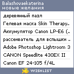 My Wishlist - balashovaekaterina