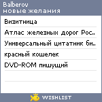 My Wishlist - balberov