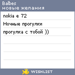 My Wishlist - balbes