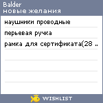 My Wishlist - balder