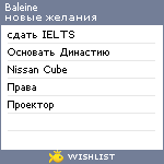 My Wishlist - baleine