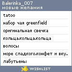 My Wishlist - balerinka_007