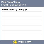 My Wishlist - balerinkaalinka