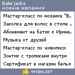 My Wishlist - balerjanka