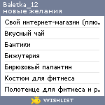 My Wishlist - baletka_12