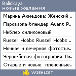 My Wishlist - balickaya