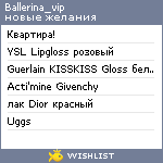 My Wishlist - ballerina_vip