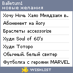 My Wishlist - balletum1