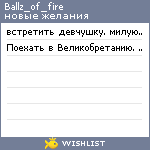 My Wishlist - ballz_of_fire