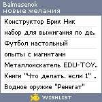 My Wishlist - balmasenok