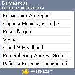 My Wishlist - balmassova