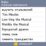 My Wishlist - baloo