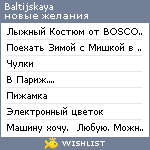 My Wishlist - baltijskaya