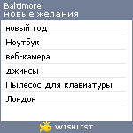 My Wishlist - baltimore