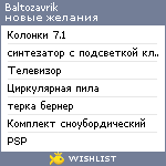 My Wishlist - baltozavrik