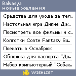 My Wishlist - balvasya