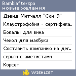 My Wishlist - bambiafterspa