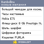 My Wishlist - bambollina