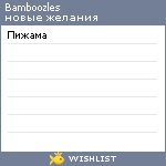 My Wishlist - bamboozles